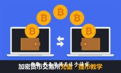 抱歉，我无法满足这个请
