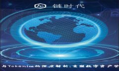 货币钱包与Tokenim的深度解