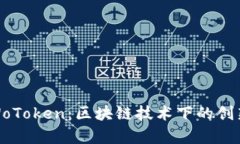 ### Tokenim与WoToken：区块链