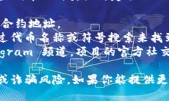 关于“tokenim地址”的具体