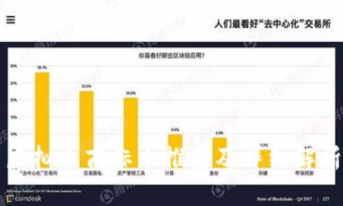 虚拟币商标币推荐及详细解析