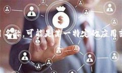 Tokenim是一个基于区块链和