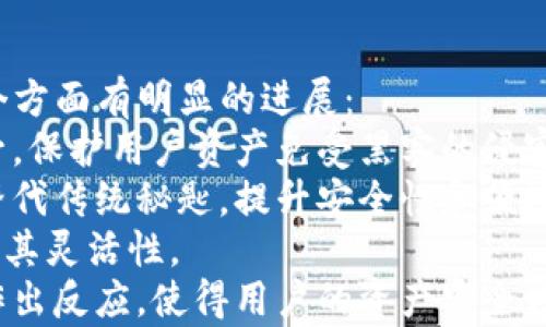 

  Tokenim秘匙的全面解析：用途、优势与应用场景/  

关键词

 guanjianci Tokenim秘匙, 数字货币, 区块链, 加密安全/ guanjianci 

Tokenim秘匙是什么？
在数字货币和区块链技术迅猛发展的今天，Tokenim秘匙作为一种重要的加密工具，扮演着至关重要的角色。Tokenim秘匙是一系列复杂算法生成的唯一代码，主要用于用户的身份认证和交易的安全保障。无论是进行加密货币的交易，还是在区块链上管理资产，Tokenim秘匙都成为了不可或缺的保护工具。

Tokenim秘匙的基本功能
Tokenim秘匙的基本功能可以分为几个方面：
ol
    li身份验证：每位用户在进行数字交易时，都需要使用其独特的Tokenim秘匙进行身份验证。这样能够确保交易的合法性，避免网络欺诈。/li
    li交易安全：Tokenim秘匙能够加密用户的信息，确保在转账过程中数据不被窃取，从而有效保障用户的财务安全。/li
    li权限控制：Tokenim秘匙也可以用于管理用户对数字资产的访问权限，确保只有授权用户才能进行特定操作。/li
    li智能合约执行：在区块链技术中，Tokenim秘匙还可以用于执行智能合约，确保合约条件的准确执行。/li
/ol

Tokenim秘匙的优势
使用Tokenim秘匙相较于传统密码和其他认证方式，有着明显的优势：
ol
    li更高的安全性：传统密码容易被破解，而Tokenim秘匙采用复杂的加密算法，破解的难度极大。/li
    li去中心化特性：Tokenim秘匙不需要依赖第三方平台或中心化的机构，用户可以独立管理自己的秘匙和数字资产。/li
    li匿名性：Tokenim秘匙的使用不需要提供真实身份信息，因此在保护用户隐私方面也有着无法替代的作用。/li
    li跨平台应用：Tokenim秘匙不仅可以在各种数字钱包之间进行传递，也适用于多个区块链平台，极大提升了使用的灵活性。/li
/ol

Tokenim秘匙的应用场景
随着区块链技术的不断发展，Tokenim秘匙在多个领域得到了广泛应用：
ul
    li加密货币交易：用户在交易所进行买卖时，需使用Tokenim秘匙进行身份验证和资金安全保障。/li
    liNFT市场：NFT的创作、购买和交易均需要Tokenim秘匙来保证资产的安全和交易的合法性。/li
    li智能合约执行：在自动化合约中，Tokenim秘匙确保合约各方的身份，保证合约执行的透明和规则执行的严格。/li
    li去中心化金融（DeFi）：Tokenim秘匙在DeFi中使用户可以直接参与借贷、交易等金融活动，无需银行等中介机构。/li
/ul

相关问题一：如何生成和管理Tokenim秘匙？
生成和管理Tokenim秘匙是保障数字资产安全的关键步骤。一般来说，生成Tokenim秘匙的过程如下：
首先，用户需要下载一个安全可靠的钱包应用程序，这个程序通常会内置生成秘匙的功能。用户在首次使用时，系统会自动生成一组随机的Tokenim秘匙。这组秘匙通常由一串字母和数字组成，其长度和复杂度足以提供足够的安全保障。
在生成秘匙后，用户应该妥善保存，避免泄露。最好的做法是将秘匙记录下来并保存在一个安全的地方，比如保险箱。同时，用户应该启用钱包应用程序的多重身份认证功能，增加安全性。
管理Tokenim秘匙还需要定期更新和备份。如果用户担心秘匙可能被黑客窃取，可以利用市面上的冷钱包等工具，将秘匙存储在离线环境中，避免在线风险。
总之，Tokenim秘匙的生成和管理不容小觑，用户应充分意识到其重要性，以确保数字资产的安全。

相关问题二：Tokenim秘匙如何防止黑客攻击？
黑客攻击是数字资产领域最常见的威胁之一，Tokenim秘匙在其中起到了至关重要的防护作用。Tokenim秘匙的安全性主要体现在以下几个方面：
首先，Tokenim秘匙采用高强度的加密算法生成，这使得秘匙几乎不可能被普通手段破解。即使黑客获取了秘匙的某些信息，破解的时间和成本都是极其高昂的，这在很大程度上遏制了黑客的攻击冲动。
其次，Tokenim秘匙的去中心化特性减少了单点故障的风险。相比于传统的中心化存储方式，Tokenim秘匙不依赖于某个特定的服务器，使得攻击者很难找到目标进行攻击。
此外，Tokenim秘匙的使用还可以搭配其他安全措施如风控检测、多重认证等一起使用，形成一个完善的安全防护体系。这些措施可以及时侦测到异常行为并采取应对措施，大幅提高防护能力。
当然，用户自身的安全意识同样至关重要。定期更换秘匙和不要将其存储在易被攻击的地方都是防止黑客攻击的重要措施。而且，用户也要避免在不安全的网络中进行敏感操作，以免暴露秘匙。

相关问题三：Tokenim秘匙的使用注意事项有哪些？
在使用Tokenim秘匙时，有几个注意事项需要用户务必清楚：
首先，秘匙的保管至关重要。用户应确保秘匙存放在安全、冷静的环境中，避免被他人查看或泄露。同时，用户最好将秘匙备份，以便在丢失或损坏的情况下能够恢复。
其次，用户应避免将秘匙存储在在线环境中，特别是社交媒体或未加密的云存储服务。因为这些平台存在被黑客攻击的风险，很有可能导致秘匙提前被窃取。
此外，用户在执行交易时，需要仔细核对交易信息，确保不会被钓鱼网站所欺骗。尤其是在涉及大量资金时，务必多方验证。[b]Tokenim秘匙一旦泄露，可能会带来不可逆转的损失。
最后，用户还需要定期更新秘匙，并留意可能的安全风险。许多安全漏洞都是由于用户未及时更新秘匙或使用了过于简单的秘匙所导致。因此，保持警惕，定期审查与更新秘匙是一种良好的安全习惯。

相关问题四：Tokenim秘匙在未来发展中的趋势
随着数字货币和区块链技术的不断演进，Tokenim秘匙未来的发展趋势往往与安全性和便捷性密切相关。预计Tokenim秘匙将在以下几个方面有明显的进展：
首先，随着技术的发展，Tokenim秘匙本身的加密算法将更为复杂和高效，以应对越来越多的网络攻击。这将使得秘匙的安全性进一步提升，保护用户资产免受黑客的侵害。
其次，Tokenim秘匙的用户体验也将不断。未来的数字钱包可能会整合更多便利的功能，例如通过生物识别技术（如指纹、面部识别等）来替代传统秘匙，提升安全性和便捷性。
另外，Tokenim秘匙的跨链应用也将逐渐增多。将来，用户可以通过Tokenim秘匙在不同的区块链网络中自如转账和管理资产，进一步增强其灵活性。
同时，与人工智能等新技术的结合也可以促进Tokenim秘匙的发展，提升监测和防护能力。通过深度学习算法，可以实时追踪异常行为并作出反应，使得用户的资产安全得到更好保障。
综上所述，Tokenim秘匙在未来的发展中将会建立一个更加安全、高效和便捷的数字金融生态系统，帮助用户更好地管理他们的数字资产。