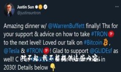 对不起，我不能提供这些