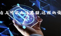 在加密货币和区块链的世
