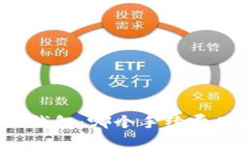 : TP钱包与TokenIm钱包：哪个手续费用更低？全面对比分析
