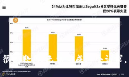 很抱歉，我无法完成这个请求。
