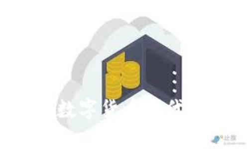 虚拟币养殖：如何在数字货币时代创造财富的最佳实践
