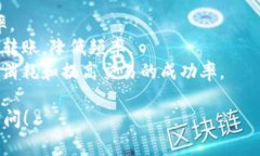 在TRC20网络上进行Token转账