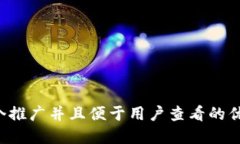思考一个推广并且便于用