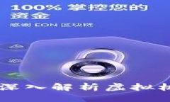 与关键词比特币病毒——
