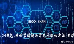 биотитl最全指南：如何