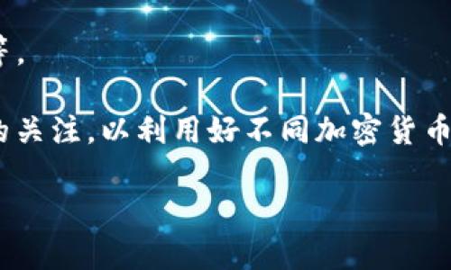 查找TokenIM密钥可以通过以下几个步骤进行。TokenIM是一个用于区块链项目和加密货币管理的工具，密钥的安全性至关重要。在开始之前，请确保您了解如何安全地处理您的密钥。

### 步骤一：访问TokenIM应用

首先，您需要打开TokenIM应用，可以在您的智能手机或其他兼容设备上找到它。

### 步骤二：登录您的账户

打开应用后，使用您的用户名和密码登录。如果您使用的是钱包密钥或其它方式登录，请确保输入正确的信息。

### 步骤三：查找密钥选项

登录后，进入钱包管理或账户设置。在应用界面中，查找“密钥管理”、“安全设置”或类似的选项。这通常会在设置菜单或钱包详细信息中。

### 步骤四：备份密钥

如果你找到了私钥或助记词的查看选项，请确保在安全的环境下进行查看和备份。您可以选择将密钥抄写下来并存放在安全的地方，例如安全的保险箱中。

### 步骤五：确保密钥安全

最后，不要将私钥或助记词分享给任何人，也不要将其保存在不安全的地方。密钥的安全直接关系到您的资产安全。

### 可能相关问题讨论

问题一：TokenIM的私钥和助记词有什么区别？

在TokenIM和其它加密货币钱包中，私钥和助记词是两种不同的密钥管理方式。私钥是一个长字符串，提供了对特定钱包地址的完全控制权。拥有私钥的人可以访问和管理相应地址中的加密资产。

而助记词则是多个单词组成的短语，通常是12个、18个或24个单词。助记词可以用来生成多个私钥，这是其主要优势。它们比私钥更易于记忆，用户在初次创建钱包时通常会获得助记词作为备份方式。

在实际使用中，如果您要恢复钱包，助记词是首选方式，因为它可以帮助您在新设备上重建私钥及相关的所有钱包地址。而私钥则在您需要直接操作某一特定地址的情况中使用。无论是私钥还是助记词，您都必须安全存储，以防止未经授权的访问和潜在的资产损失。

问题二：如何安全地存储TokenIM的密钥？

安全地存储TokenIM密钥是一项极其重要的任务，特别是在加密货币不断增长的市场中。以下是一些有效的安全存储建议：

1. **采用冷钱包**：冷钱包是指不连接互联网的钱包，像硬件钱包或纸钱包。将您的私钥转移到冷钱包存储可以大幅降低黑客攻击的风险。

2. **物理安全存储**：如果您选择将私钥写在纸上，确保将其存放在安全的位置，如保险箱或安全柜。避免随身携带，特别是在外出时。

3. **多重备份**：创建多个备份，并将其存放在不同的地点，这样即使发现一个备份丢失或被盗，依然可以通过其他备份找回密钥。

4. **加密存储**：如果您选择将密钥存放在电子设备上，用密码加密存储文件。确保您的设备和任何密码管理工具都更新到最新版本并使用强密码。

5. **避免云存储**：尽量避免将私钥放在任何云服务上，包括Google Drive、Dropbox等，因为这些服务容易受到黑客攻击。

6. **定期修改和更新密码**：定期更新钱包和账户的密码，以确保安全，并使用复杂的密码组合。

通过这些方法，用户可以大幅提高其TokenIM密钥的安全性，并有效降低资产被盗取的风险。

问题三：如果丢失TokenIM密钥或助记词该怎么办？

丢失TokenIM密钥或助记词可能导致您无法访问您的加密资产。以下是一些应对措施：

1. **检查备份**：首先，查看您是否有保存助记词或私钥的备份。如果有，您可以通过这些备份恢复您的钱包和资产。

2. **联系支持**：如果您在TokenIM中丢失了重要信息，可以尝试联系TokenIM的客服支持。请准备好提供您身份验证所需的信息，以便他们确认您的身份。

3. **了解不可逆性**：需要注意的是，大多数区块链系统在密钥丢失的情况下是不提供恢复服务的。因此，这强调了保管密钥和助记词的必要性。

4. **未来预防**：为了防止未来再次发生类似事件，务必建立良好的备份习惯，以及学习如何安全、有效地管理加密资产。

总结来说，一旦丢失私钥或助记词，恢复资产的几率是极低的，提前做好安全措施是防止这种情况的最佳方式。

问题四：TokenIM支持哪些加密货币？

TokenIM是一款多功能的加密货币钱包，支持多种类型的加密货币，具体支持的币种包括但不限于：

1. **比特币（BTC）**：作为第一种加密货币，比特币在TokenIM中得到了广泛支持，用户可以方便地管理、发送和接收比特币。

2. **以太坊（ETH）**：以太坊不仅是一种数字货币，还支持智能合约和去中心化应用，TokenIM也将其纳入支持范围。

3. **其他ERC-20代币**：TokenIM还支持广泛的ERC-20代币，这些代币基于以太坊开发，覆盖了大量的项目和应用。

4. **波场（TRON）**：TokenIM支持波场生态内的代币管理，包括TRC-10和TRC-20代币。

5. **其他公链的代币**：除了上述币种，TokenIM可能还支持其他知名公链及其代币，如币安智能链（BSC）上的代币等。

用户可以在TokenIM应用中查看所有支持的币种，方便其管理多种加密资产，进行投资和交易。务必保持对市场动态的关注，以利用好不同加密货币的特点，实现个人投资收益的最大化。

以上便是围绕TokenIM查找密钥问题的详细分析和解答，希望对您有所帮助。如果您还有其他问题，随时可以提问！