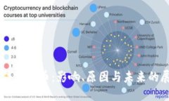 关停虚拟币：影响、原因