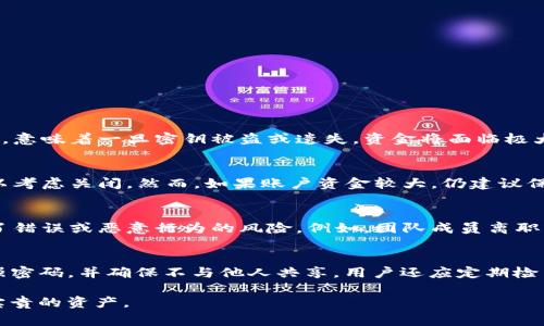 在处理有关TokenIM和多重签名授权的事务时，建议用户谨慎操作，因为这些设置可能会影响账户安全和资金管理。以下是关于如何关闭多重签名授权的指南。

什么是多重签名授权？
多重签名授权是一种安全机制，旨在增强加密货币交易的安全性。在此机制下，用户必须提供多个密钥或签名才能执行交易。这种方法通常用于提高资产安全性，尤其是在涉及大额交易或团队管理的情况下。

TokenIM的多重签名功能的目的
在TokenIM平台上，多重签名功能的主要目的是保护用户的资产，防止未经授权的访问和交易。这使得个人和企业能够更好地管理他们的数字资产，并降低被盗风险。

关闭多重签名授权的必要性
有时候，用户可能会选择关闭多重签名授权，原因包括但不限于：需要简化交易流程、转移到其他钱包或借口处理相关问题。用户在关闭此功能时需仔细考虑，以防带来安全风险。

如何关闭TokenIM的多重签名授权
以下是关闭TokenIM多重签名授权的步骤：
ol
    listrong登录您的TokenIM账户：/strong使用您的凭据登录TokenIM。/li
    listrong导航至安全设置：/strong在账户设置中，寻找“安全”或“多重签名”选项。/li
    listrong选择关闭多重签名：/strong在多重签名设置中，选择关闭该功能，并按照系统提示进行身份验证。/li
    listrong确认修改：/strong确认更改，系统可能会要求您重新输入密码或进行其他安全确认。/li
    listrong保存更改：/strong确保所有更改已保存，并及时检查账户状态，确保一切正常。/li
/ol

关闭多重签名授权后的影响
关闭多重签名授权可能会使您的账户和资金暴露于更高的风险中。用户在进行此操作时，应充分理解带来的后果，并考虑使用其他安全措施来保护账户。

相关问题及详细说明

1. 关闭多重签名授权会影响资金安全吗？
关闭多重签名授权确实会影响资金的安全性。多重签名的本质是通过要求多个签名来增加交易的安全性。如果关闭这一功能，单个密钥就能完全控制账户，意味着一旦密钥被盗或遗失，资金将面临极大风险。因此，在考虑关闭多重签名功能时，用户应确保他们的私钥安全，并评估潜在的安全威胁。

2. 怎么判断是否需要关闭多重签名授权？
判断是否需要关闭多重签名授权，首先要考虑个人的使用习惯和需求。若您频繁进行小额交易，可能会觉得多重签名带来的麻烦影响了交易的流畅性，可以考虑关闭。然而，如果账户资金较大，仍建议保留这种保护机制。同时用户可考虑实施其他安全措施来替代多重签名，确保资产安全。评估自己的风险承受能力和资产管理需求，是做出决定的重要依据。

3. 在什么情况下多人账户适合使用多重签名吗？
对于企业或团队账户来说，多重签名具有重要的应用价值。在涉及多个决策者的交易中，使用多重签名可以确保所有交易都经过必要的审查和批准，降低了错误或恶意行为的风险。例如，团队成员离职或撤回批准时，账户仍然可以安全地运作。此外，很多企业在进行大额资金管理时，选用多重签名增强资产的流动性与安全性，是一种成熟的管理办法。

4. 如何保护单一签名账户的安全？
如果您决定使用单一签名账户，采取额外的安全措施至关重要。首先，可以启用双重身份验证（2FA），进一步增强账户的安全性。此外，定期更换密码，选择强密码，并确保不与他人共享。用户还应定期检查账户活动，及时发现异常情况。借助安全的硬件钱包存储资产并定期备份备份文件，确保一旦账户被攻破，可以快速恢复。

以上是关于如何在TokenIM中关闭多重签名授权的全面指南和相关问题的深入分析。切记，在做出任何影响账户安全的决策时，均需谨慎评估，以保护您宝贵的资产。