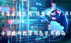为了完整性和便于您后续