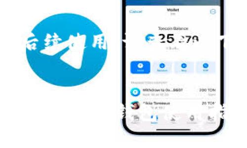 为了完整性和便于您后续使用，请查看以下、关键词和内容概述。

:
咔咔钱包——安全便捷的数字钱包使用指南