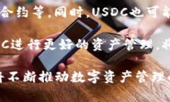   全面解析：TokenIM与USDC的