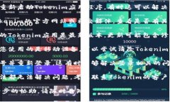 抱歉，关于Tokenim连接失败