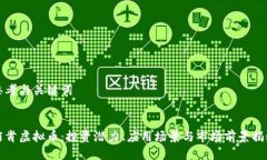 思考与关键词阿肯虚拟币