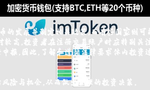   
  深入解析Sheet虚拟币：投资、技术与未来发展 /   

关键词  
 guanjianci Sheet虚拟币, 区块链, 数字货币投资, 加密资产 /guanjianci   

什么是Sheet虚拟币？  
Sheet虚拟币是一种基于区块链技术的数字货币，它旨在为用户提供安全、高效的交易方式。Sheet币的设计初衷是为了解决传统金融体系的一些缺陷，使得普通用户可以在没有中介的情况下进行交易。其核心技术基于一种独特的共识机制和强大的加密算法，以确保交易的安全性和透明度。  
在数字货币市场中，Sheet币以其创新的特性和不断扩展的应用场景，吸引了越来越多的投资者和开发者。无论是在金融交易、智能合约还是去中心化应用的开发中，Sheet币都展现出了巨大的潜力和活力。随着区块链技术的逐渐成熟，Sheet虚拟币的价值也在稳步上升，成为加密资产投资的重要选择之一。  

Sheet虚拟币的背景和发展历程  
Sheet虚拟币的开发可以追溯到2018年，当时一群区块链技术爱好者和金融专家意识到市场上对于安全和高效交易的需求不断增长。他们决定基于以太坊的技术框架，创立一款全新的数字货币。经过多次技术测试和市场调研，Sheet币于2019年正式上线。  
从其发布以来，Sheet虚拟币就不断进行技术迭代。最初，Sheet币的主要功能是作为一种支付手段，用户可以使用它在支持的商户处进行消费。然而，随着时间的推移，开发团队逐渐发现，用户对更加复杂的应用场景的需求不断增加。因此，Sheet币也开始着手开发智能合约平台和去中心化金融（DeFi）应用。  
至今，Sheet虚拟币已经形成了一个庞大的生态系统，涵盖了支付、借贷、交易所等多个领域。为了提升用户体验和币的流通性，团队还与众多商户、开发者和金融机构建立了战略合作关系。这一系列的发展举措，使得Sheet虚拟币在市场上占据了一席之地。  

投资Sheet虚拟币的优势与风险  
在考虑投资Sheet虚拟币之前，投资者必须了解其潜在的优势和风险。  
strong优势：/strong  
ul  
    listrong高流动性：/strongSheet虚拟币在多个交易平台上均有上市，用户可以轻松买卖，流通性较高。/li  
    listrong技术支持：/strongSheet币背后的区块链技术及其不断创新的功能，使得其具有较强的市场竞争力。/li  
    listrong社区支持：/strongSheet虚拟币拥有活跃的社区，开发者和用户之间的互动，使得币种持续发展。/li  
    listrong应用场景广泛：/strongSheet币可以用于支付、DeFi、智能合约等多个领域，使用范围广泛。/li  
/ul  
strong风险：/strong  
ul  
    listrong市场波动性：/strong像其他数字资产一样，Sheet虚拟币的价格也受市场情绪、政策法规等多种因素的影响，存在较大的波动性。/li  
    listrong技术风险：/strong虽然Sheet币的技术不断更新，但任何软件都有可能存在安全漏洞。/li  
    listrong监管风险：/strong各国对数字货币的监管政策不同，可能影响其合法性和使用价值。/li  
    listrong投资心理影响：/strong投资者可能因为市场情绪波动而做出错误的决策。/li  
/ul  
因此，在投资Sheet虚拟币之前，投资者应该做好充分的市场分析和风险评估，以降低投资风险。  

Sheet虚拟币的未来发展前景  
展望未来，Sheet虚拟币的发展前景被普遍看好。  
strong技术创新：/strong随着区块链技术的快速演进，Sheet币团队计划不断进行技术更新，以满足不断变化的市场需求。其中，智能合约的和去中心化应用的发展是未来的重点方向。通过技术的持续创新，Sheet币将能够提升用户体验，并扩展其应用场景。  
strong市场拓展：/strong为了进一步提升Sheet虚拟币的市场认可度，团队将与更多的实体商户和在线平台进行合作。通过增加支持交易Sheet币的商户数量，可以有效提升币的流通性和使用频率.  
strong社区建设：/strongSheet币的成功与其活跃的社区密切相关。未来，开发团队将继续通过各种活动吸引更多用户参与社区，并激励用户积极参与项目治理和决策。  
strong合规性与监管：/strongSheet团队将密切关注全球各国的数字货币监管政策，以确保其操作的合法性，并寻求与监管机构合作的机会，力求建立一个透明、可信赖的项目形象。  
总的来说，Sheet虚拟币在技术创新、市场拓展、社区建设和合规性等多方面都有着美好的发展前景。未来随著区块链技术的逐渐普及，Sheet虚拟币有望成为数字资产投资领域的一大亮点。  

常见问题解答  

问题1：我该如何选择适合自己的Sheet虚拟币投资策略？  
选择合适的投资策略对于成功投资Sheet虚拟币至关重要。  
首先，了解自己的风险偏好是至关重要的。有些投资者能够承受高波动的投资，而另一些人可能更倾向于稳定的收益。  
其次，投资者需要进行全面的市场分析，包括宏观经济趋势、行业动态以及具体的技术面分析。通过研究市场数据和项目的基本面，投资者可以识别出潜在的投资机会。  
第三，考虑投资的时间周期也是重要的。短线交易者和长期持有者的策略大相径庭。短线交易需要对市场趋势的敏感性，而长期持有者则需相信项目的长期潜力。  
最后，保持信息更新和谨慎判断。市场变化迅速，保持对行业动态的关注可以帮助投资者做出明智的决策。  

问题2：如何安全地存储和管理我的Sheet虚拟币？  
安全存储和管理Sheet虚拟币是每个用户都必须重视的问题。  
首先，用户应选择合适的钱包进行存储。硬件钱包被认为是最安全的选择，它能有效避免黑客攻击。软件钱包和在线钱包虽然方便，但安全性相对较低，用户需要额外留意安全措施，如双重验证等。  
其次，用户应定期备份钱包信息，把备份存储在安全的地方，以防丢失。用户应避免在不安全的地方存储私钥，也不要把私钥泄露给他人。  
再次，确保设备的安全，用户应对每台设备进行安全防护，安装防病毒软件，并定期更新。同时，定期检查自己的交易记录，确保账户没有异常活动。  
最后，用户应保持对市场的关注，了解最新的安全资讯，以便及时应对潜在的安全隐患。

问题3：Sheet虚拟币的交易手续费如何？  
交易手续费是每个投资者在进行Sheet虚拟币交易时需要考虑的一个重要因素。  
Sheet币的交易手续费通常与用户选择的交易平台有关。不同的平台可能会有不同的手续费标准，用户在选择平台时需要进行比较。此外，交易手续费还可能根据交易的具体情况而有所不同，例如，交易的金额、市场的流动性等都可能影响手续费。  
一些交易平台提供手续费优惠，比如通过使用平台的代币支付手续费，或者提供高级交易账户等。用户应根据自身的交易行为选择适合的方式以降低交易成本。  
最后，用户还应关注市场动态和平台政策的变动，因为手续费可能随之调整。在进行交易之前，最好提前了解手续费的计算方式及其影响。  

问题4：Sheet虚拟币的法律合规性如何？  
随着数字货币的迅速发展，各国针对数字货币的法律合规性问题也日益受到关注。  
首先，用户应了解所在国家对Sheet虚拟币的监管政策。不同国家或地区对数字货币的态度可能存在较大差异，有些国家支持数字货币的发展并制定相关政策，而有些国家则可能采取封禁态度，限制其使用。  
其次，选择合规的交易平台至关重要。合规的平台通常会获得当地监管机构的牌照，这意味着其运营受到监管，用户的资金安全性相对较高。投资者在注册交易账户时应特别关注平台的合规性。  
再次，用户在交易Sheet虚拟币时，应遵循当地法律法规，尤其是涉及税收的规定。有些国家可能要求用户对数字货币的交易收入进行申报。因此，了解和遵循法律要求体内投资过程中是必不可少的。  
最后，根据市场与政策的变化，用户要时刻关注Sheet虚拟币的法律动态，及时调整自己的投资策略，以应对潜在的合规风险。  

总的来说，Sheet虚拟币是一个充满活力和潜力的数字货币项目，投资者在考虑进入这一市场时，应充分了解相关信息，同时谨慎评估风险与机会，从而做出合理的投资决策。