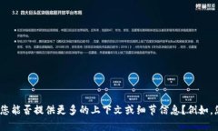 抱歉，您提到的“tokenim