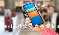 要找到Tokenim的密钥，通常