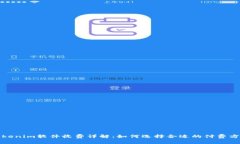 Tokenim软件收费详解：如何