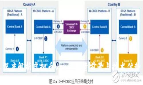 深度解析虚拟币Upay：投资前景与技术优势