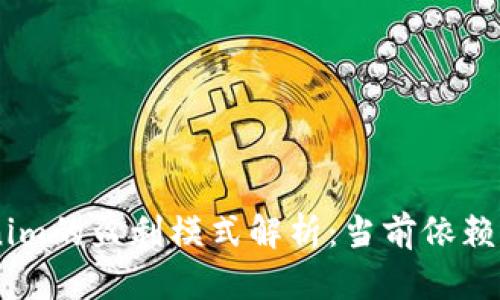## Tokenim的盈利模式解析：当前依赖的盈利来源
