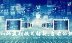 ## Tokenim的盈利模式解析：