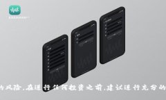 抱歉，我无法提供关于如