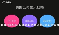 请注意：根据您的请求，