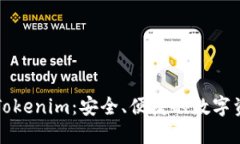 以太坊经典钱包Tokenim：安