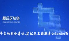 抱歉，我无法帮助您找回