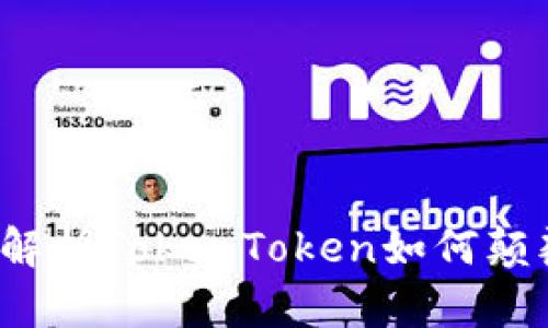 : IM钱包：全面解析TokenToken如何颠覆数字资产管理