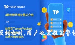   Tokenim钱包支付：解析加