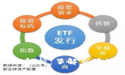 虚拟币高低点解析：了解市场波动的重要性