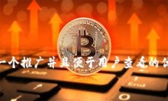 思考一个推广并且便于用