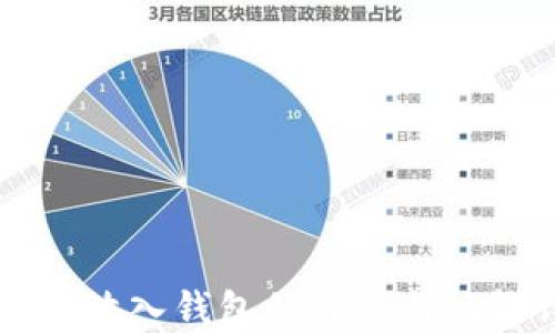 
虚拟币放入钱包的益处与功能详解
