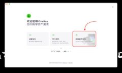 如何在TokenTokenIM钱包中添