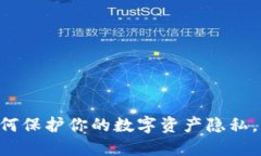  Tokenim钱包：如何保护你的