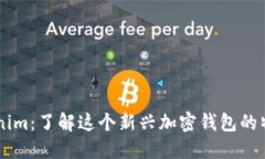 ## Tokenim：了解这个新兴加
