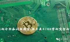 注意：由于篇幅限制，我