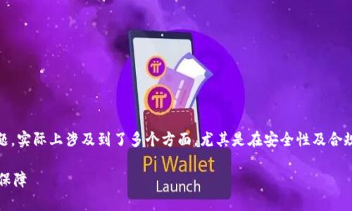 关于“tokenim是否会被风控”这个问题，实际上涉及到了多个方面，尤其是在安全性及合规性方面。下面是相关信息的详细说明：

### Tokenim的风控分析与安全性保障