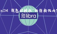 由于要求的内容较长且涉