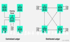 尼玛币区块链虚拟币：全