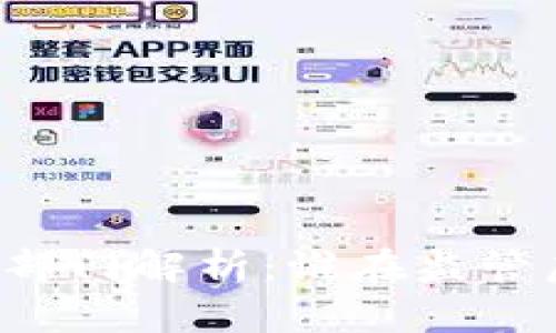 虚拟币个人挖矿管理部门解析：谁在监管虚拟货币的挖掘活动？
