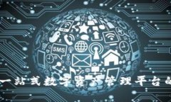 Tokenim：一站式数字资产管