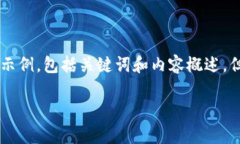 由于技术和篇幅限制，我